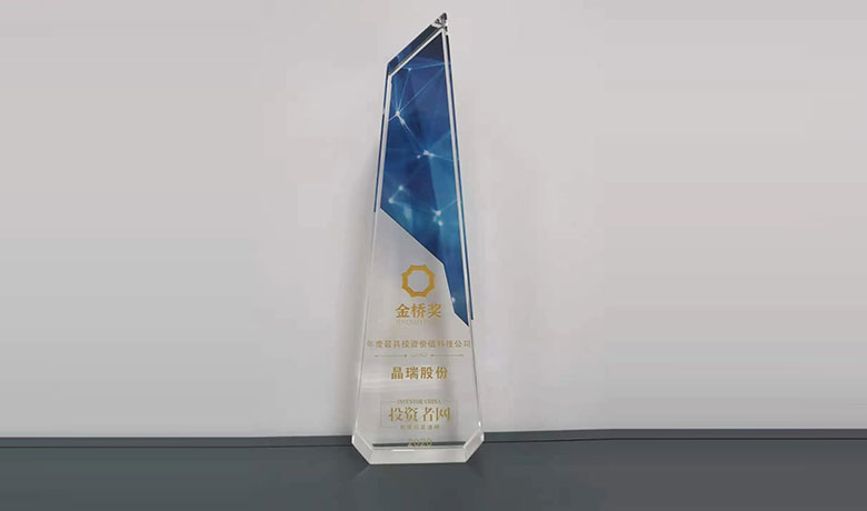 【喜报】yp街机电子股份荣获金桥奖“年度最具投资价值科技企业”奖项